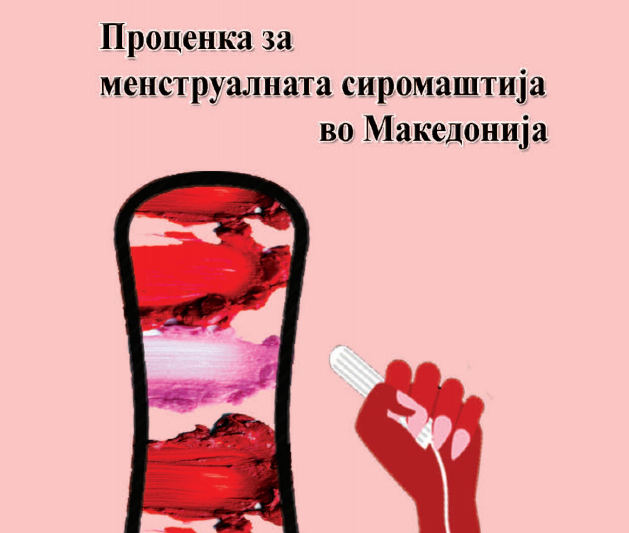 menstruacija