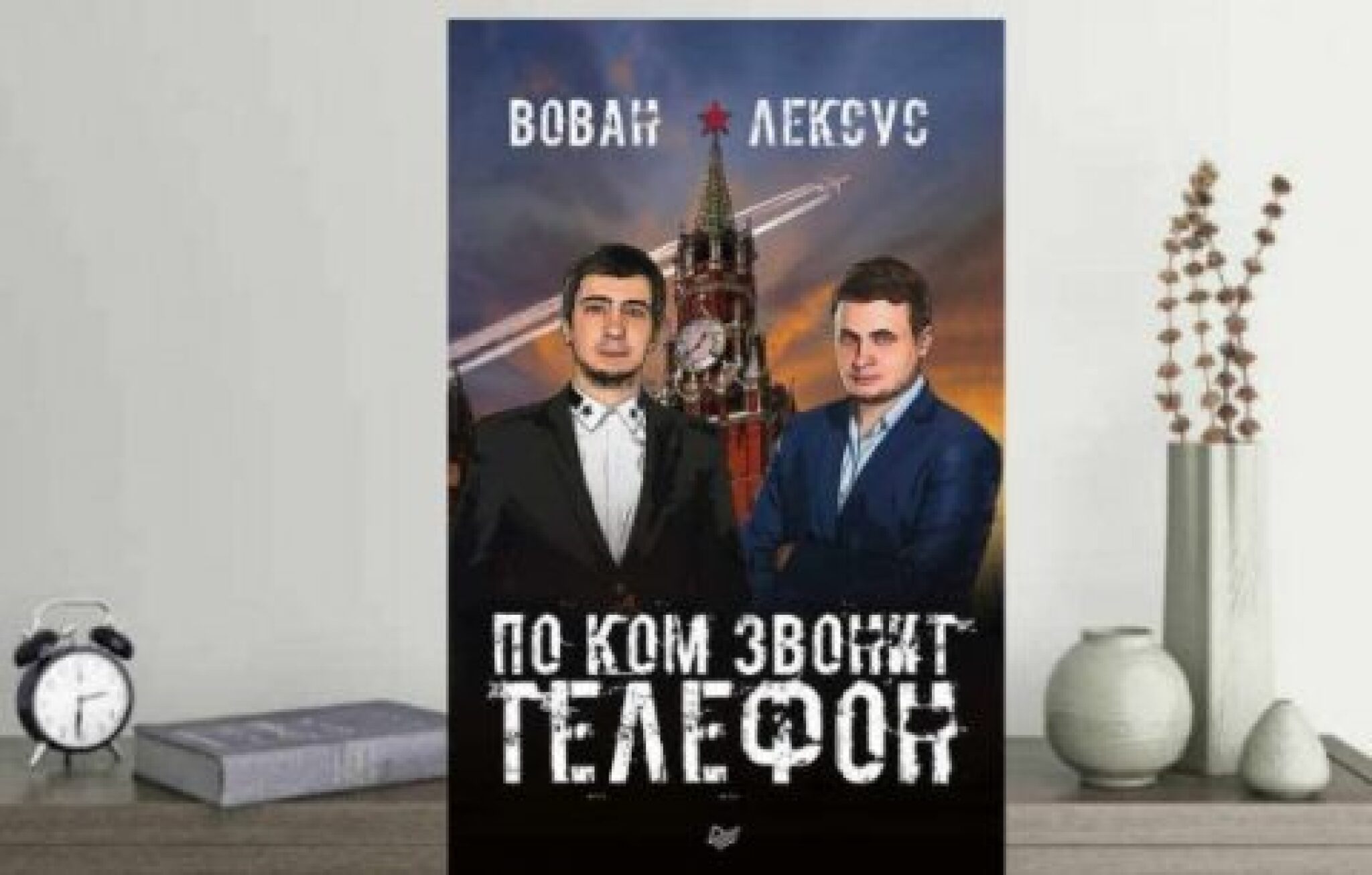 Ruski-komichari-kniga-480x306