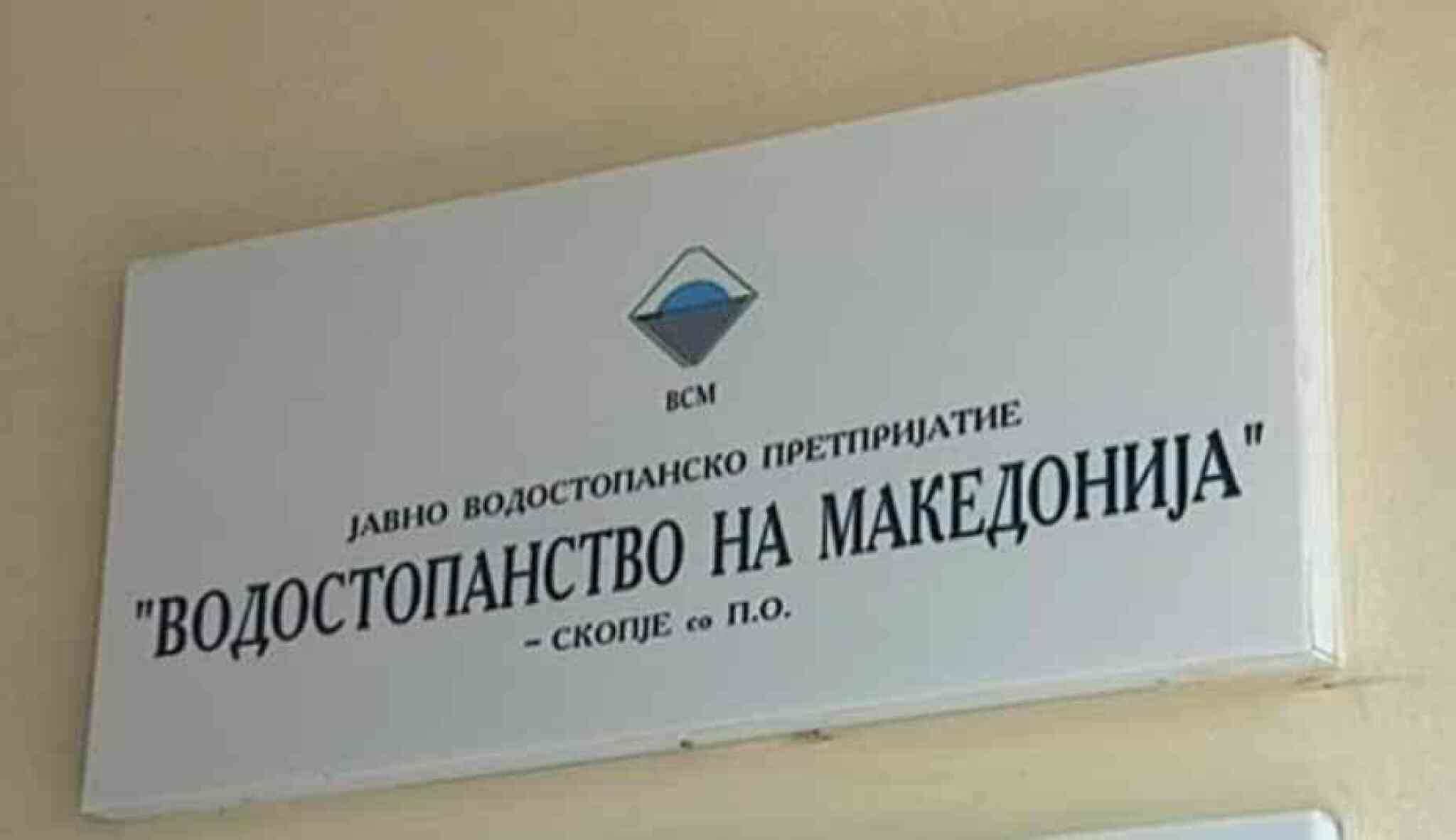 Voostopanstvo