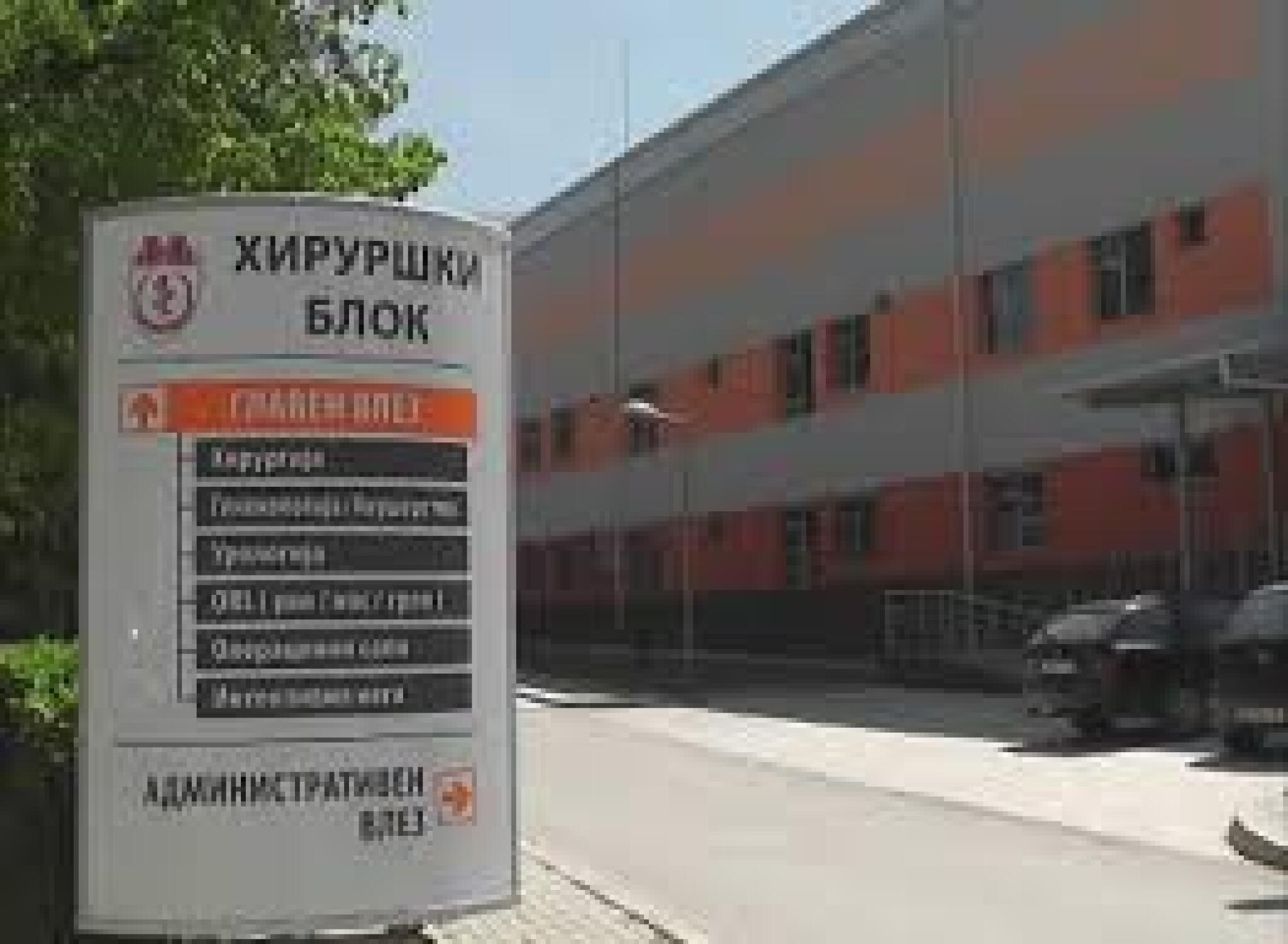 ginekologija