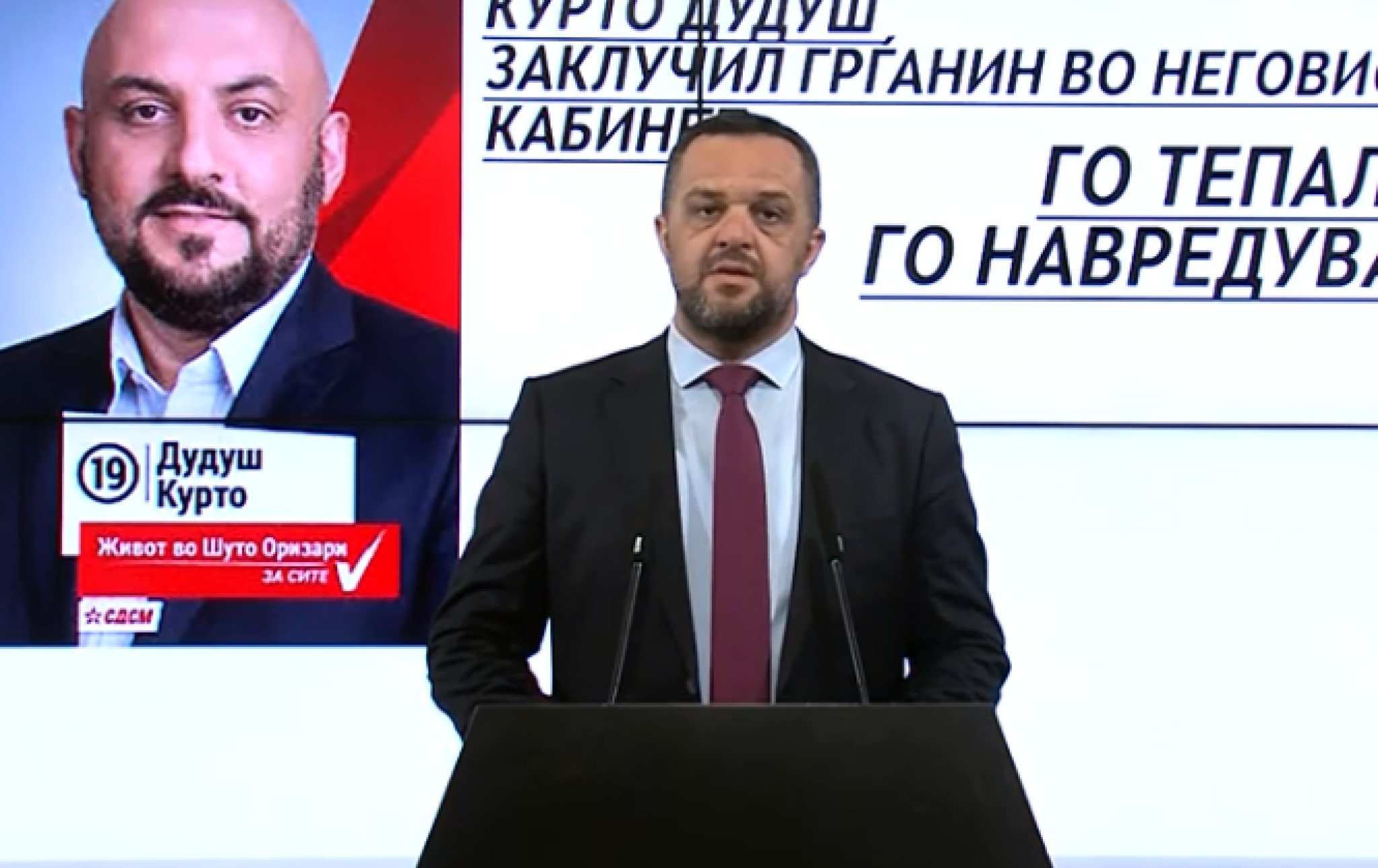 vmro-za-kurto
