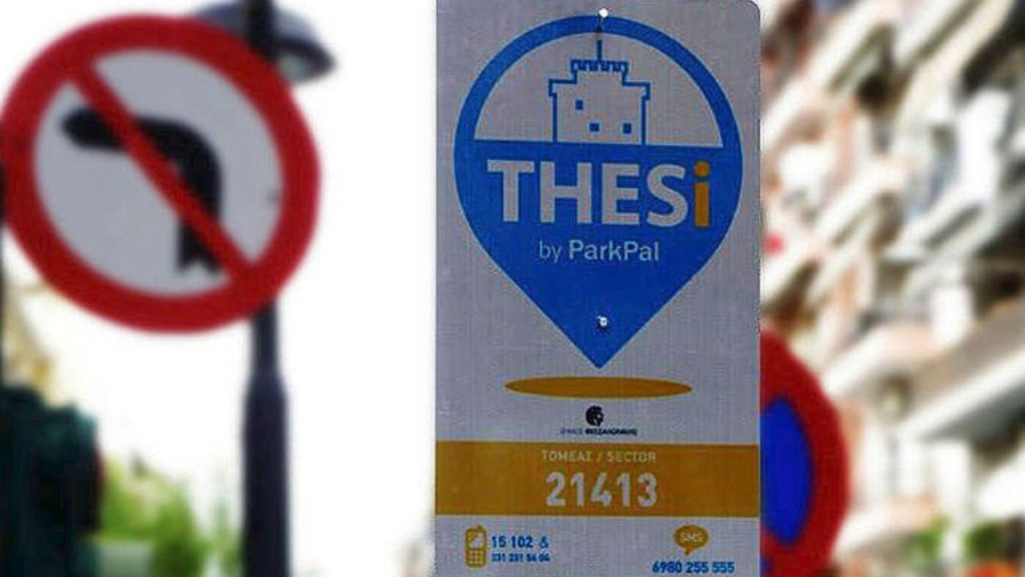 parking-in-thessaloniki