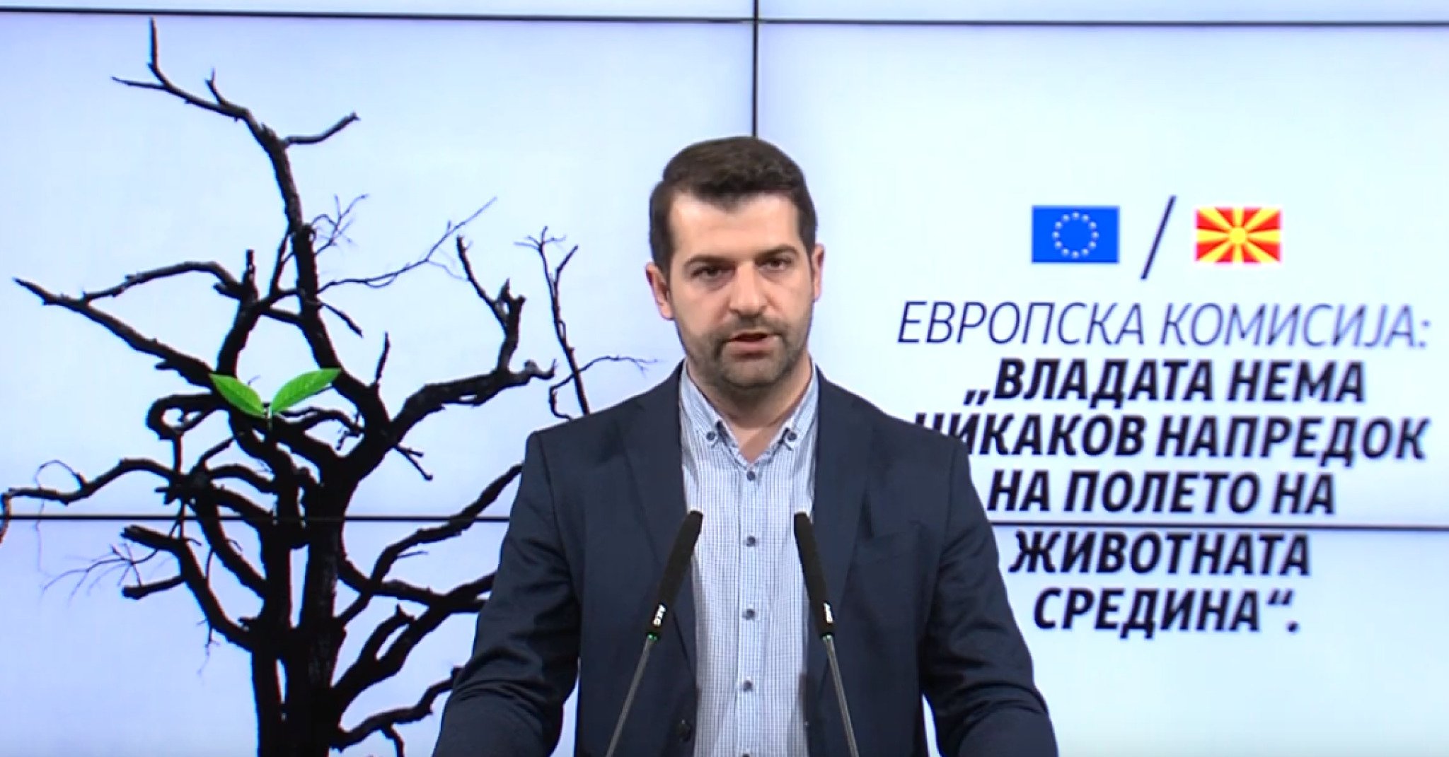 vmro-za-zivotna-sredina