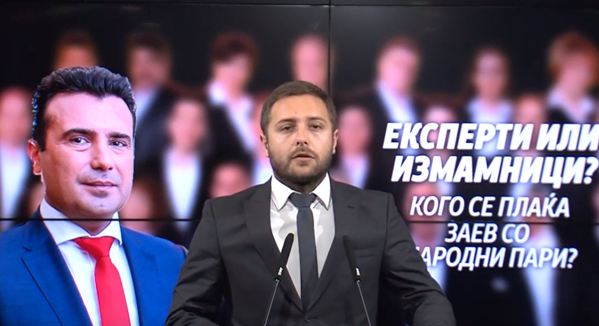 zaev-manev
