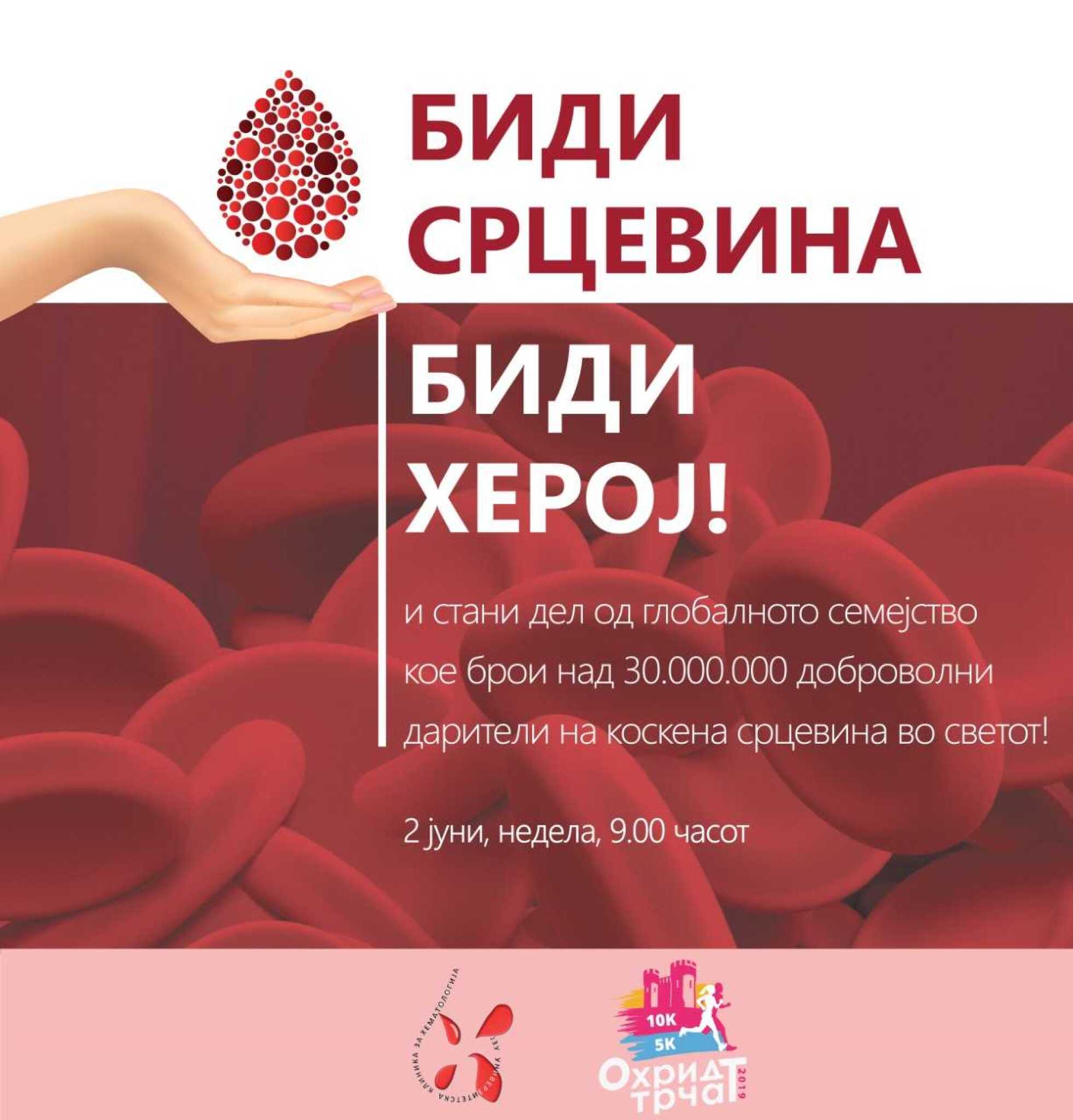 Bidi-srcevina-bidi-hero-