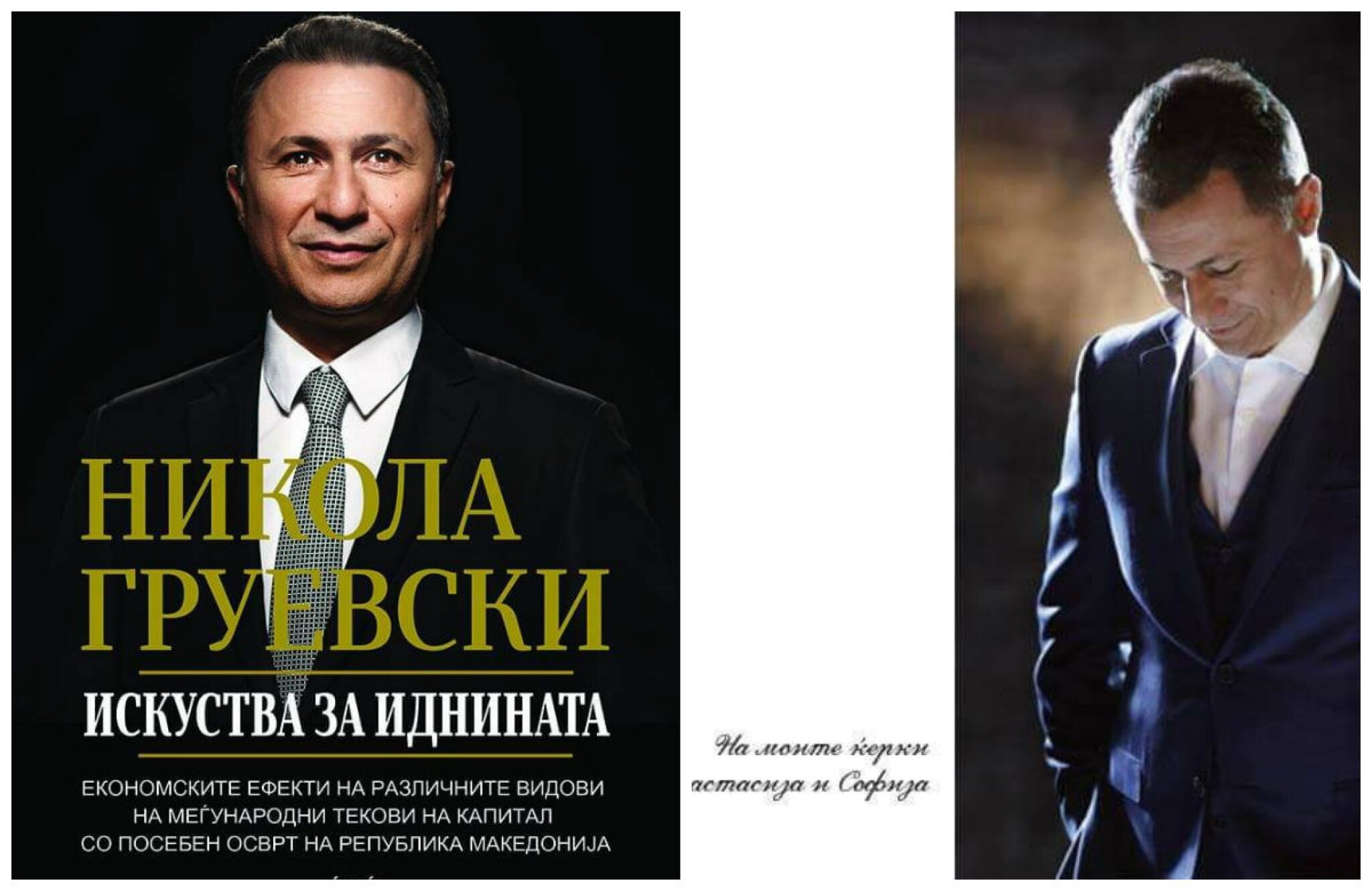 nikola-gruevski