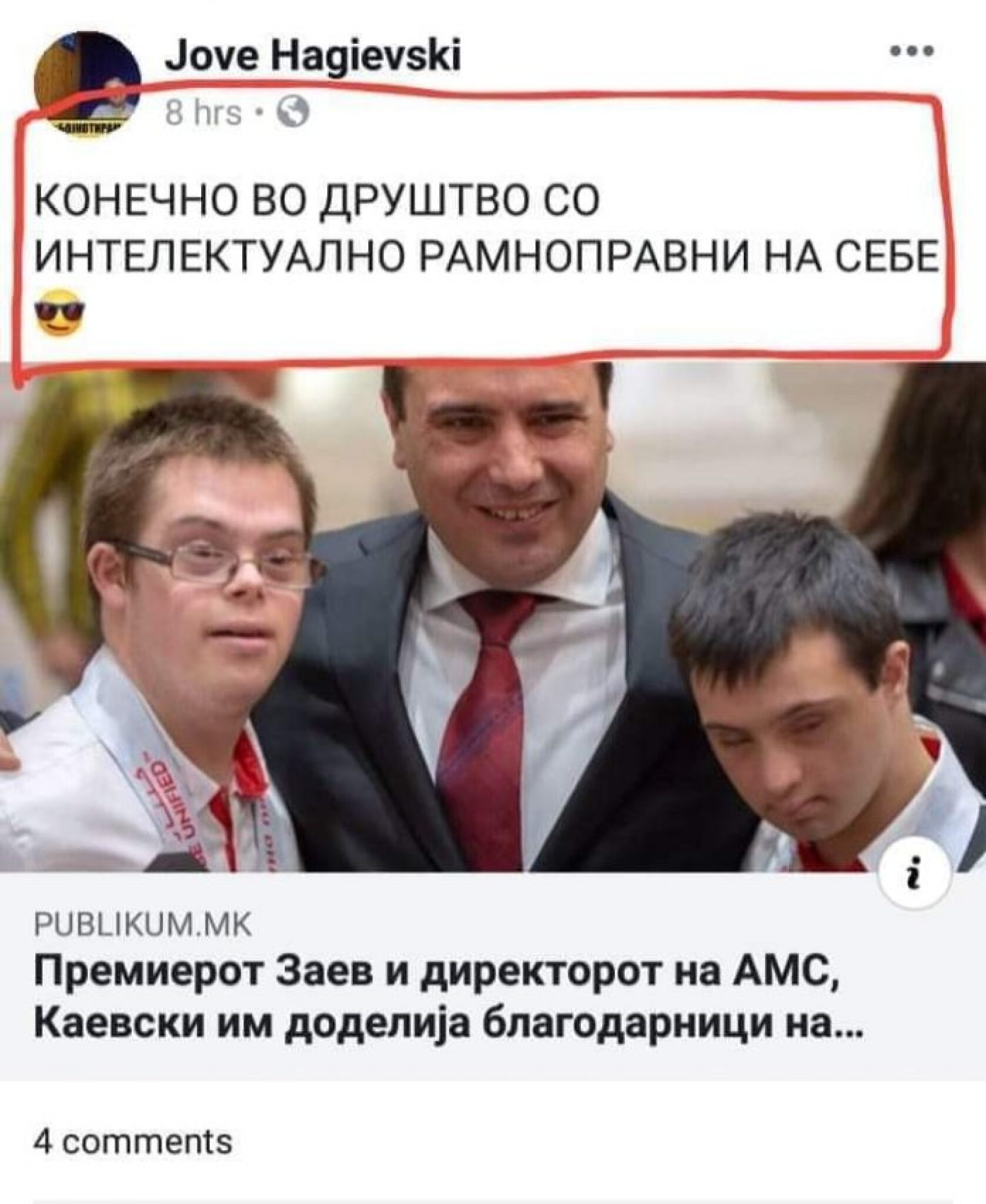 jove-hagievski-1-696x850