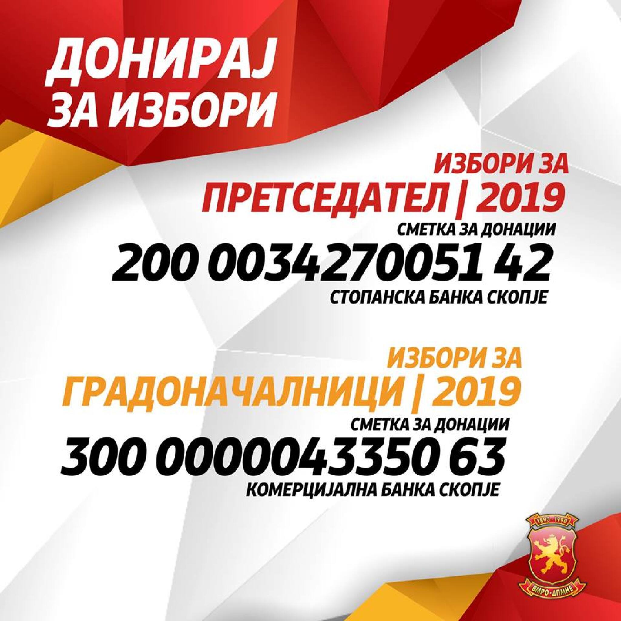 vmro-dpnacii