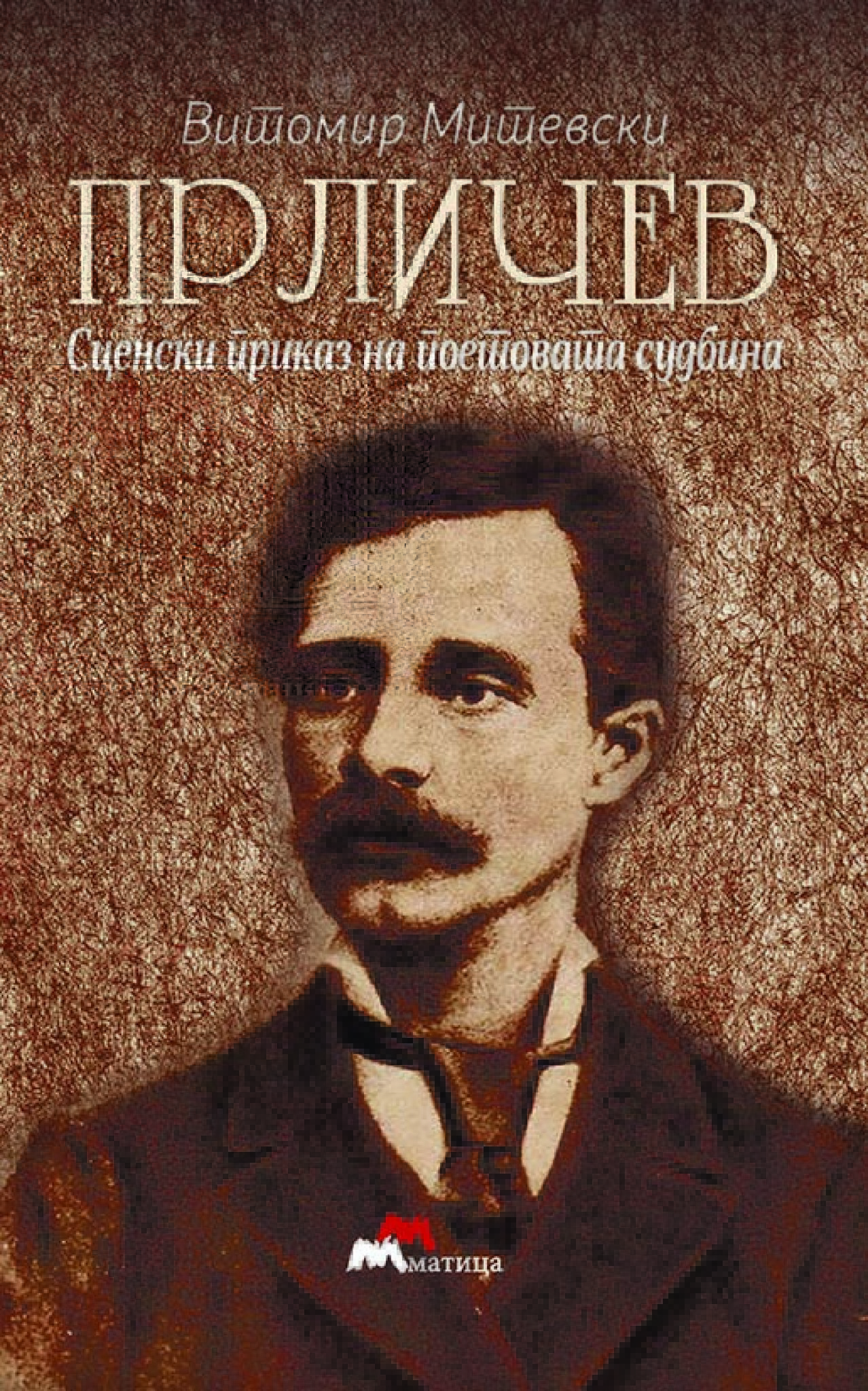 Vitomir-MItevski-Prlichev-KORICA_Q