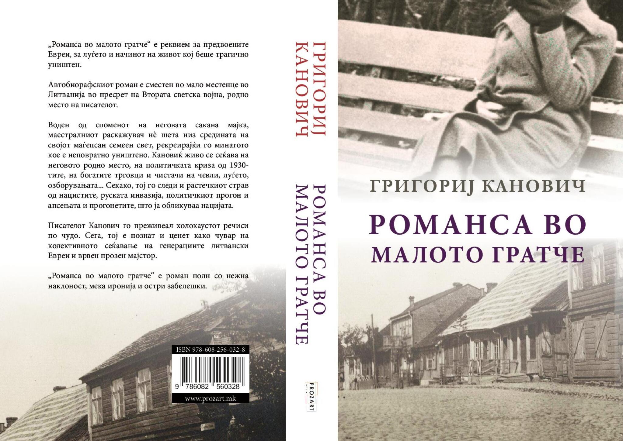 Romansa-vo-maloto-gradce-Cover-Final-page-001