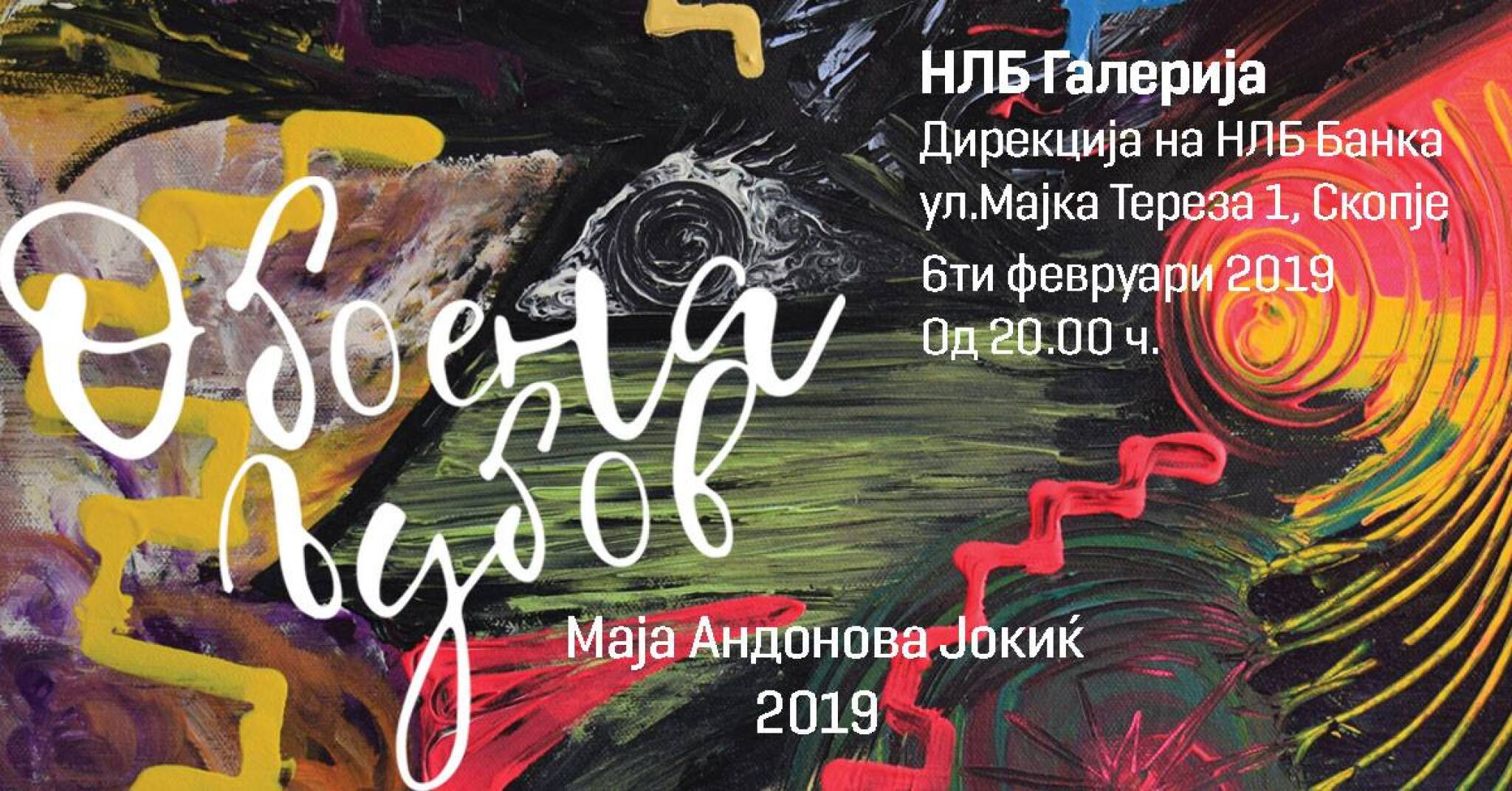 Izlozba_Maja_Andonova_Jokik