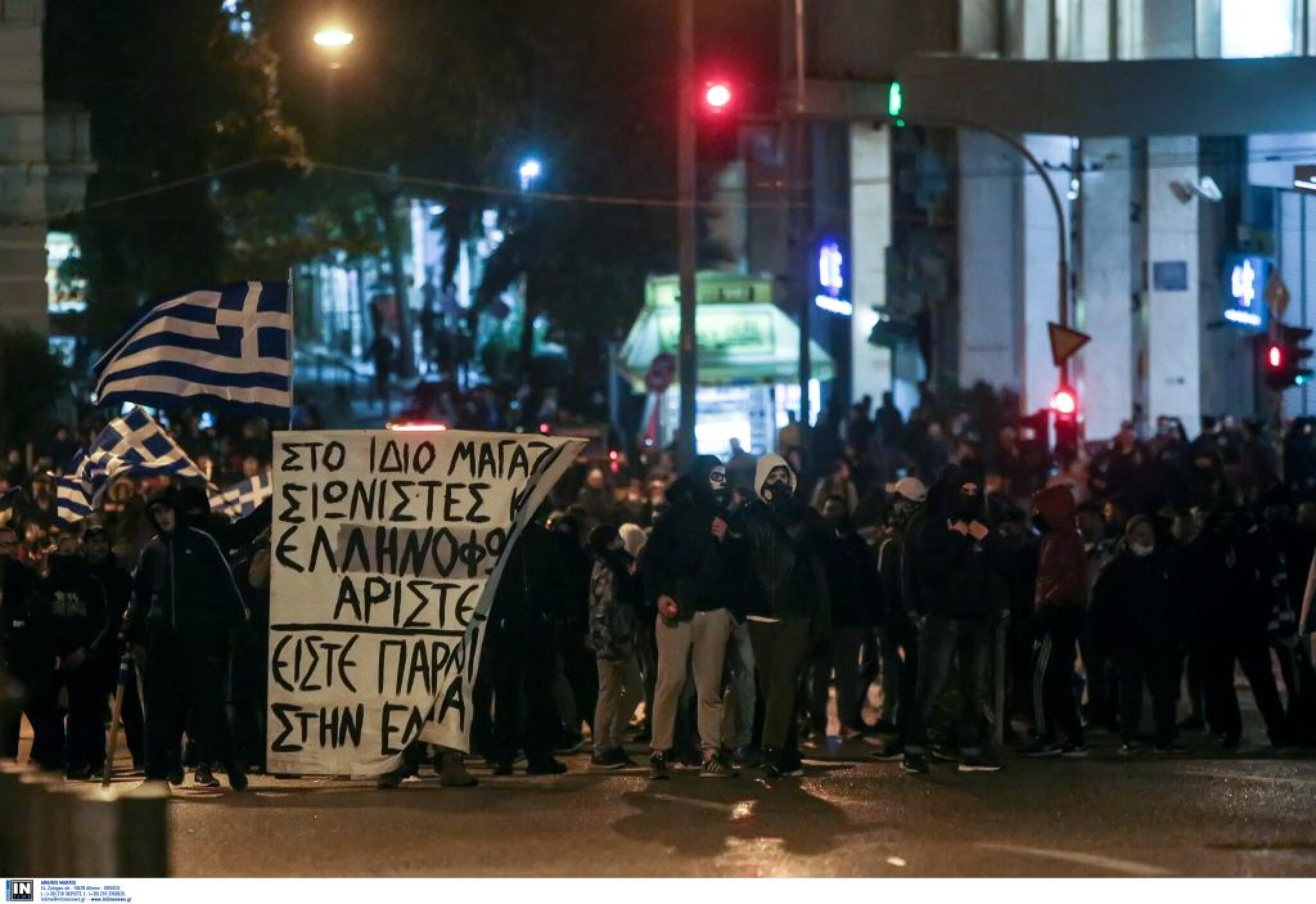 protesti-atina-1024x703