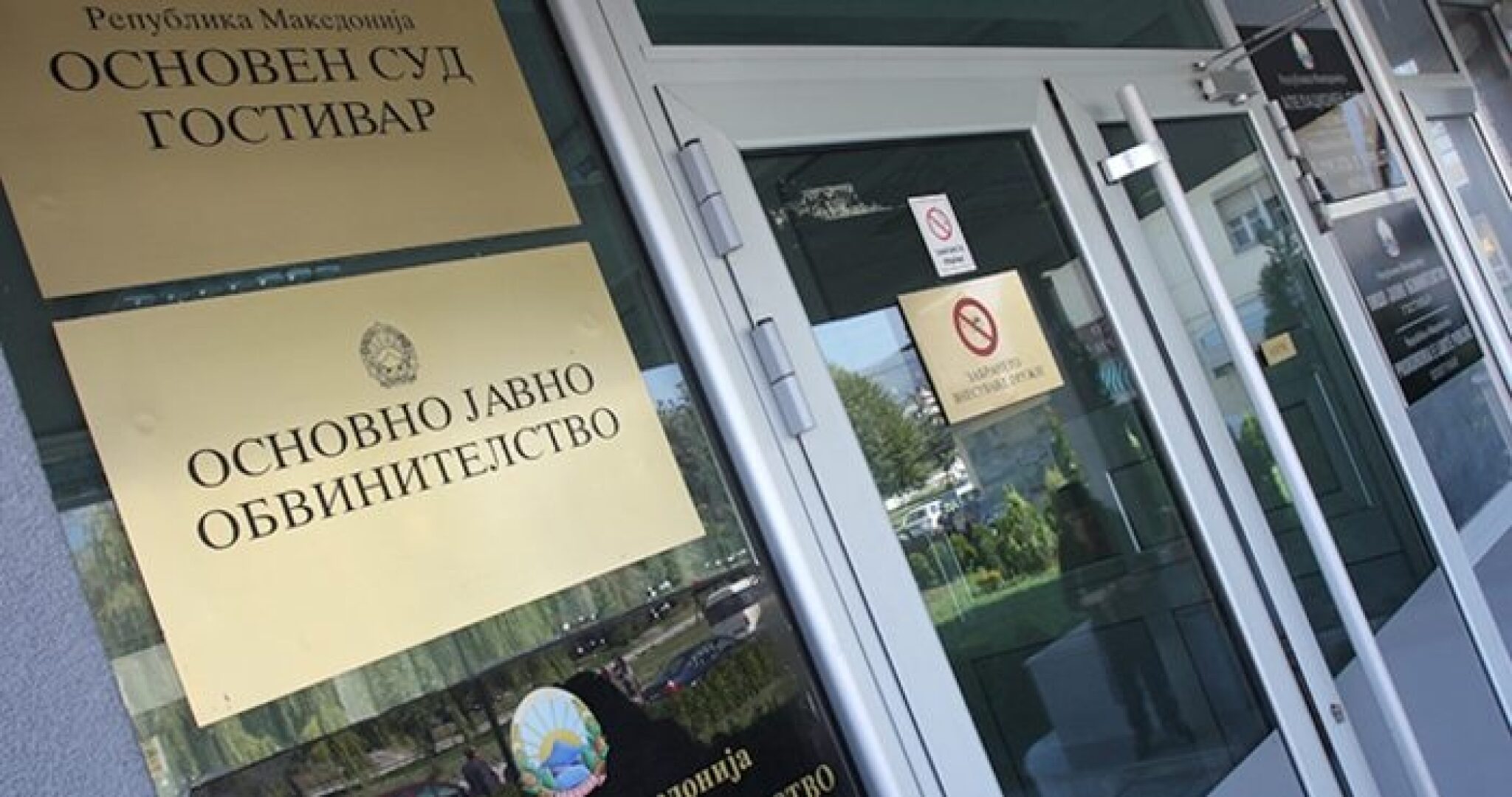 obvinitelstvo-gostivar