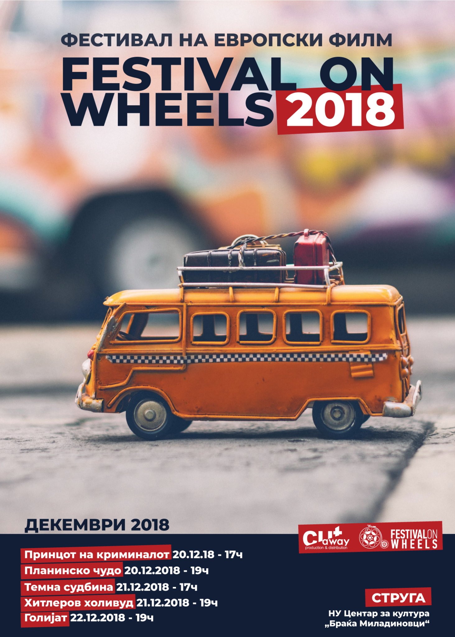 Struga.Festival-on-Wheels