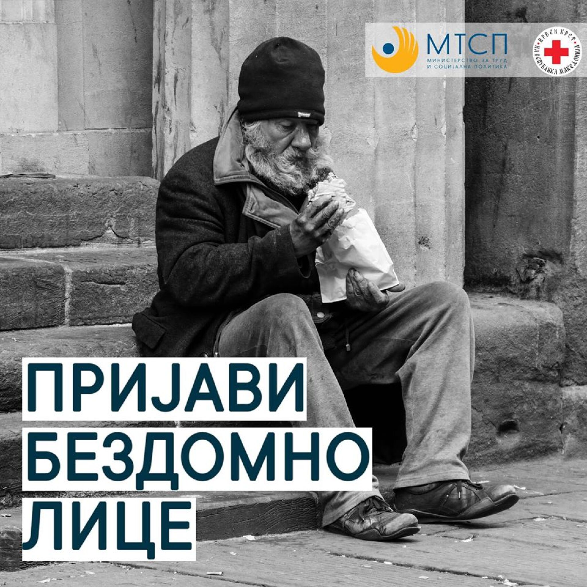 bezdomno-lice