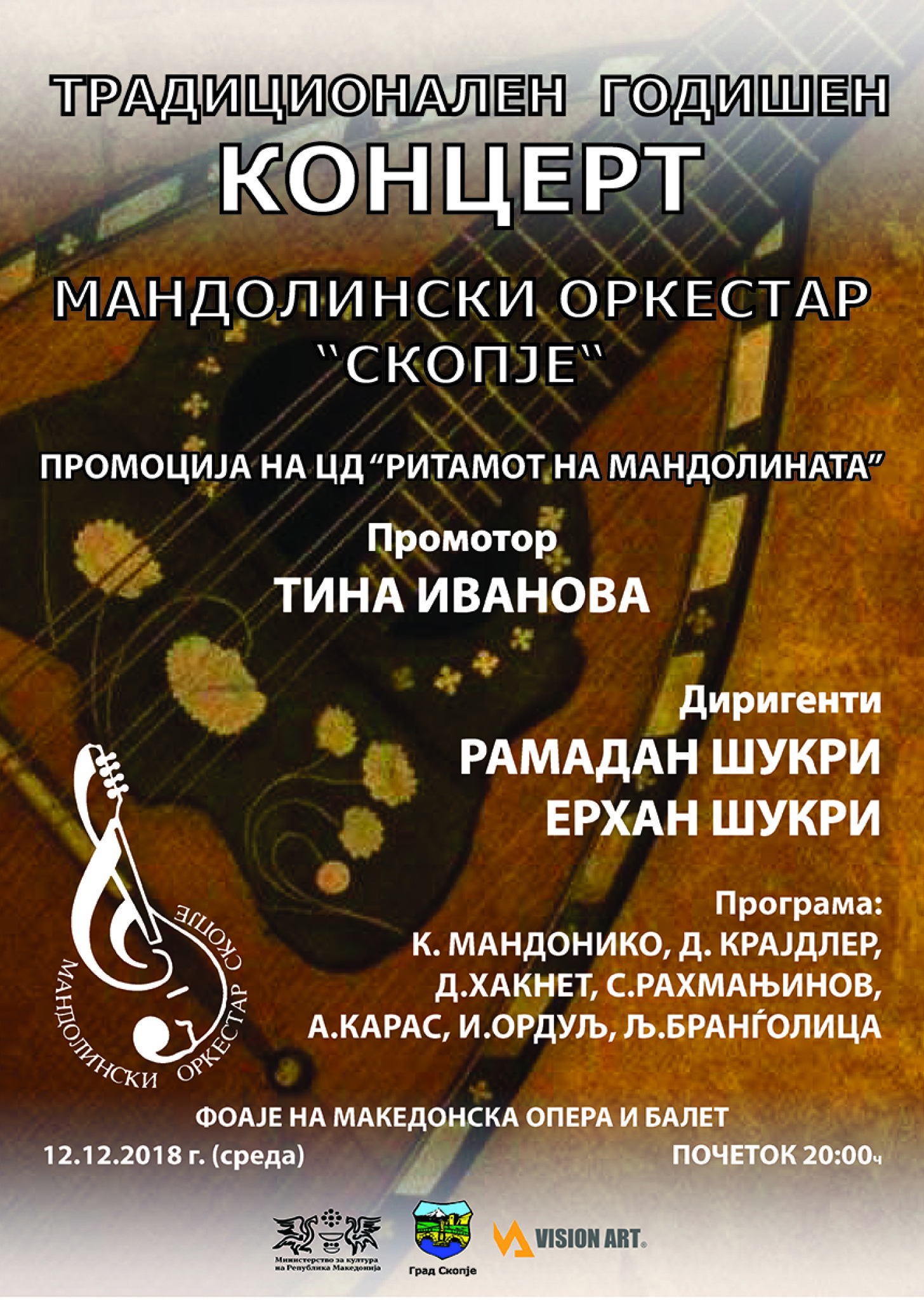 Plakat-za-promocija-na-CD-12.12.2018-01-Preview