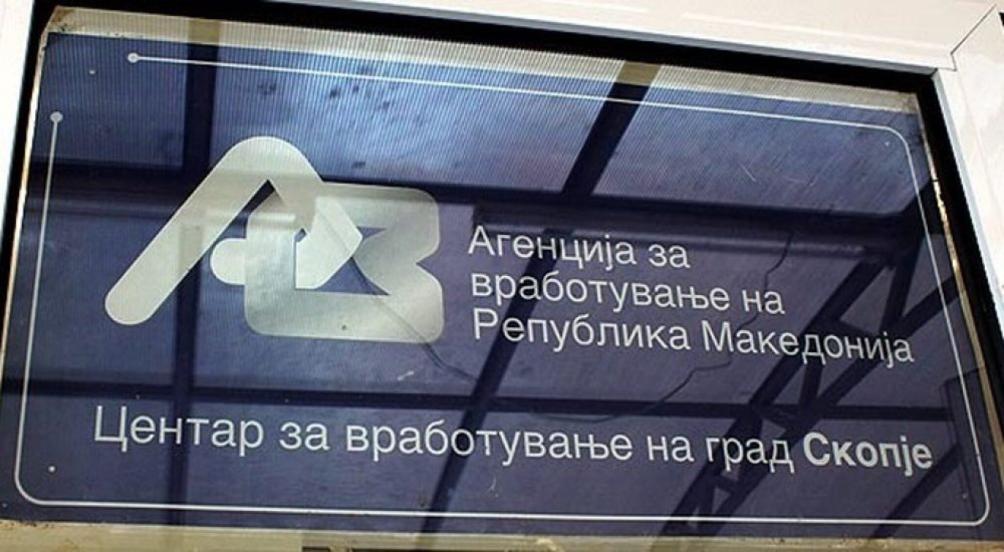 agencija-za-vrabotuvanje