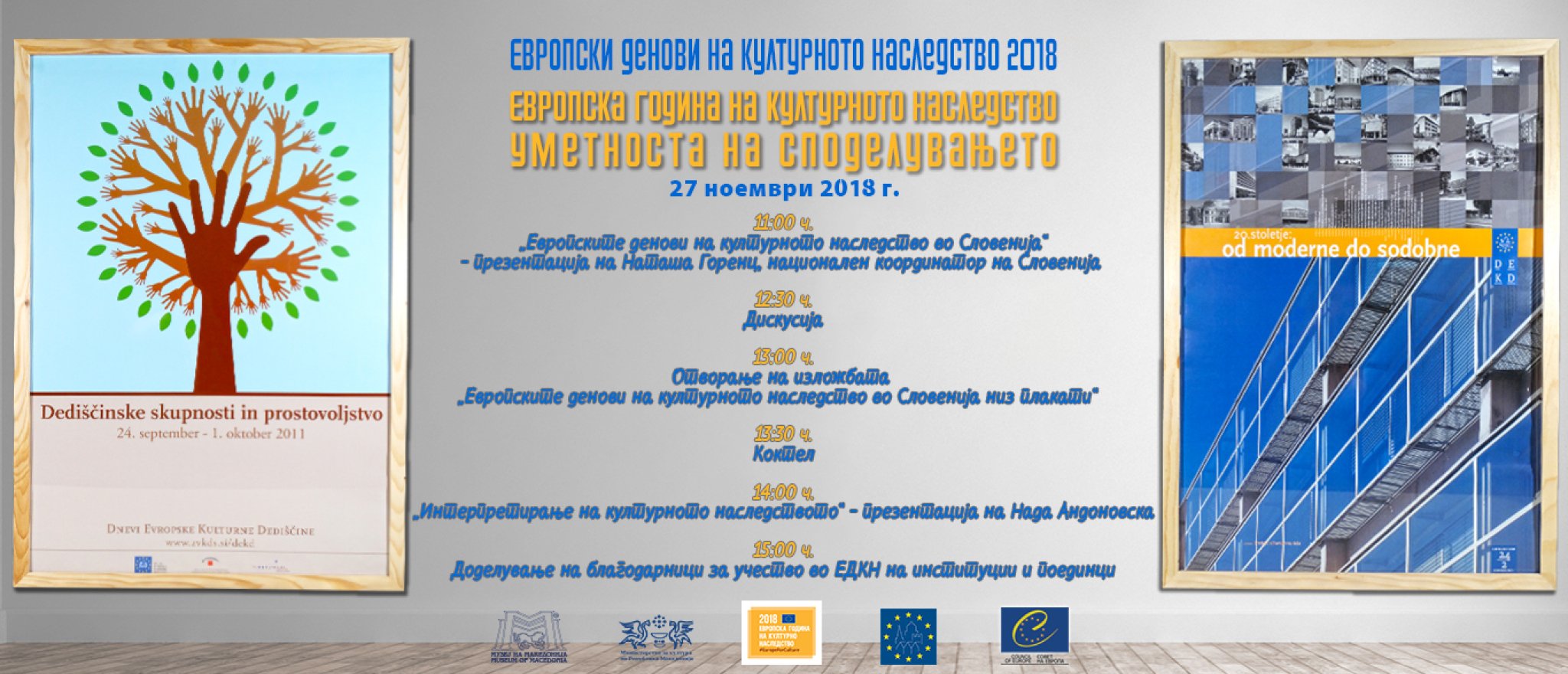 pokana-za-prezentacija-i-izlozba