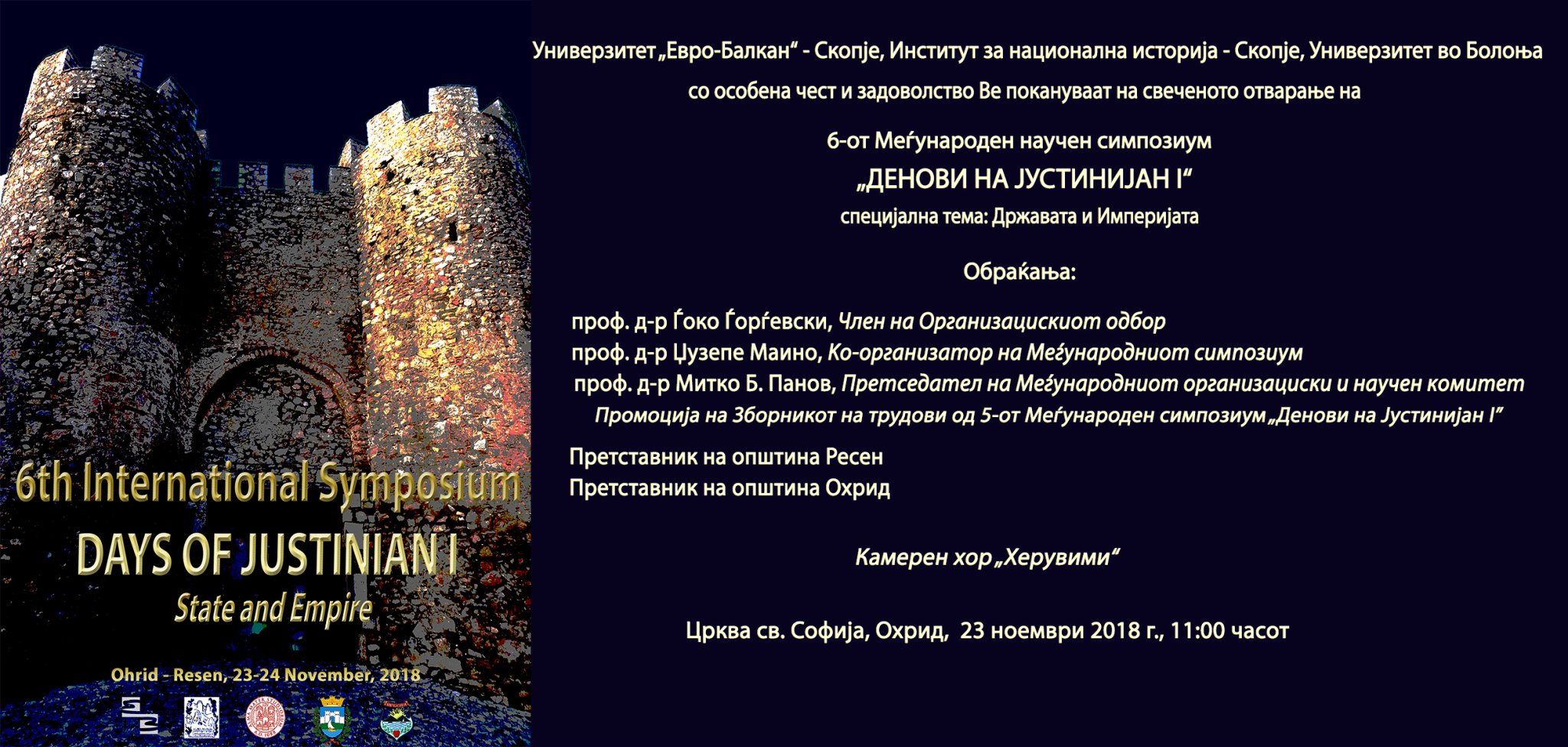 Denovi-na-Justinijan-I-2018-Pokana1