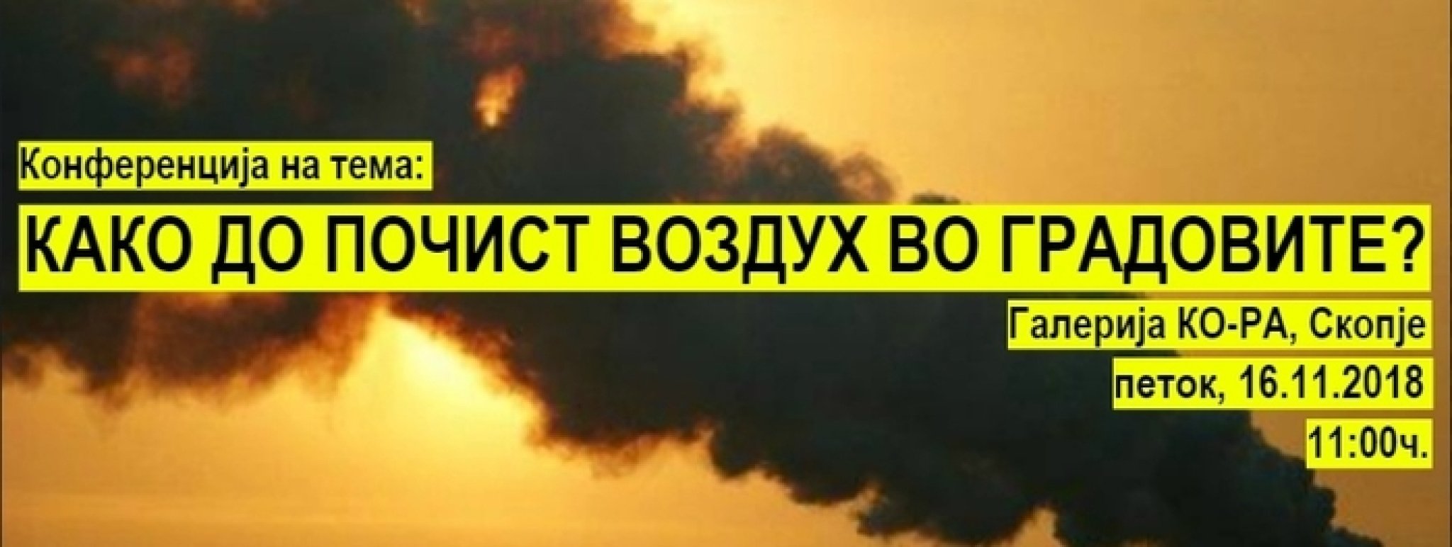 kako-do-pochist-vozduh-vo-gradovite-199360