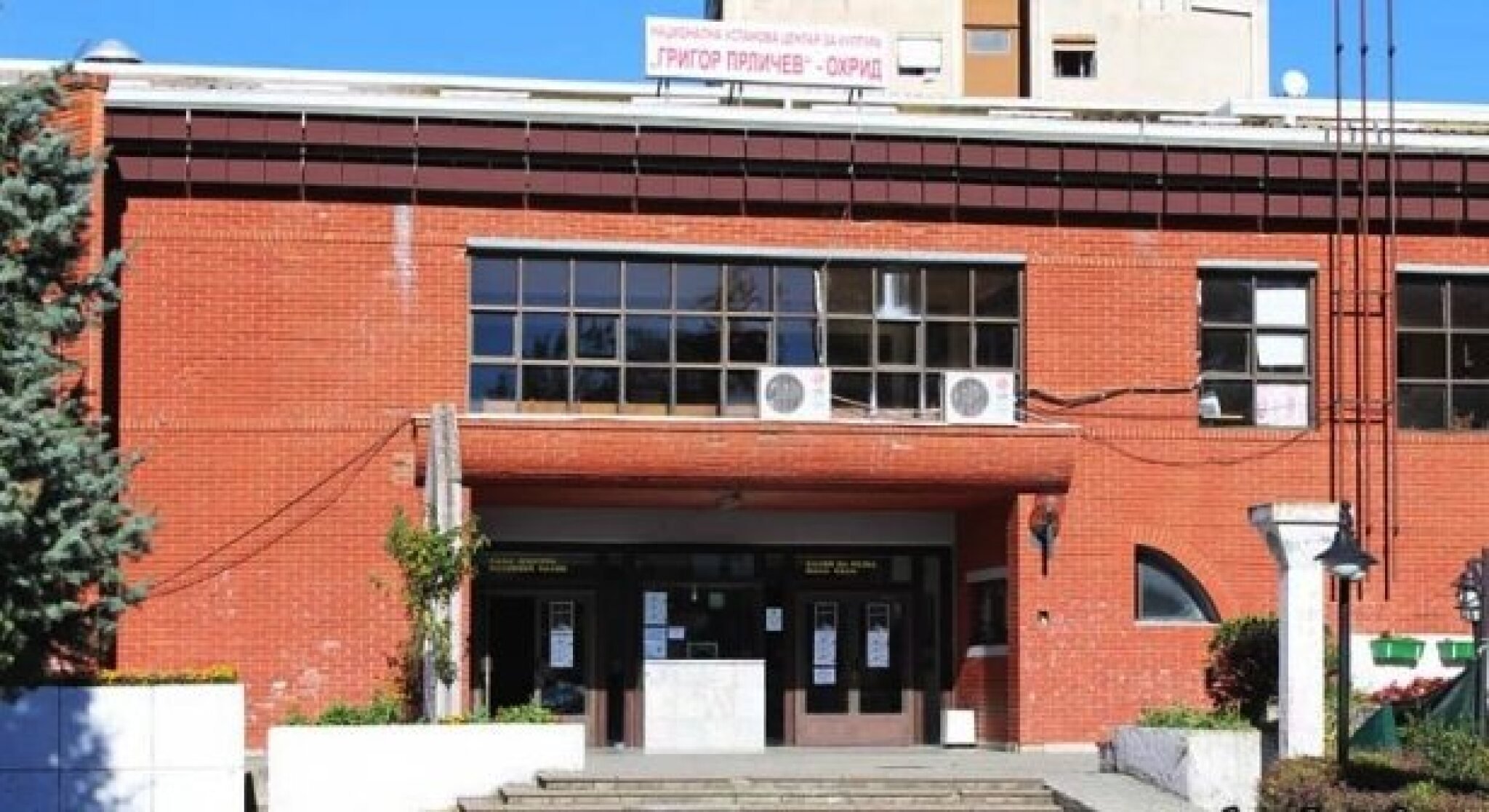 Centar-Za-Kultura-Grigor-Prlicev-Ohrid