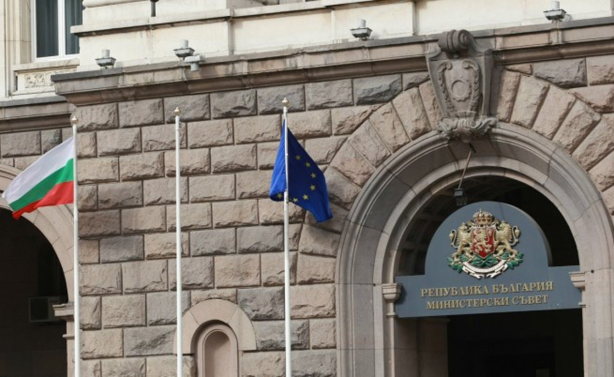 bugarija_vlada