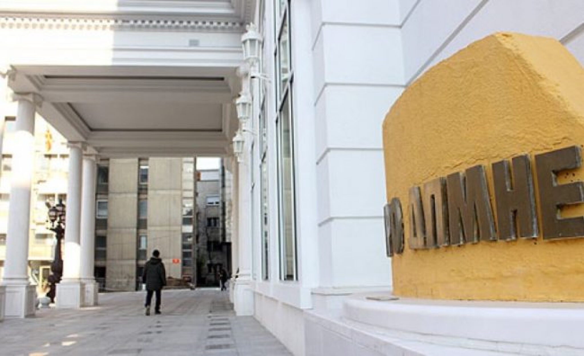 vmro-dpmne-zgrada-650x396-1