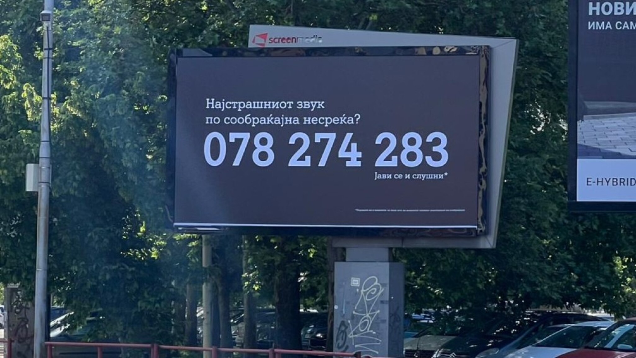 Мистериозни билборди низ Скопје: „Најстрашниот звук по сообраќајна несреќа?“