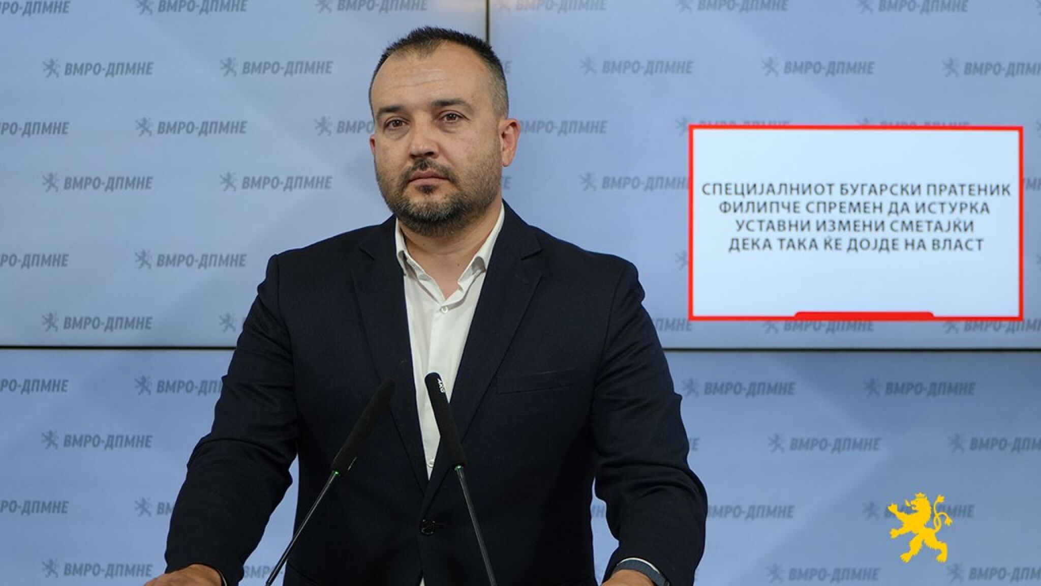 „Специјалниот бугарски пратеник Филипче спремен да истурка уставни измени сметајќи дека така ќе дојде на власт“, вели Лефков