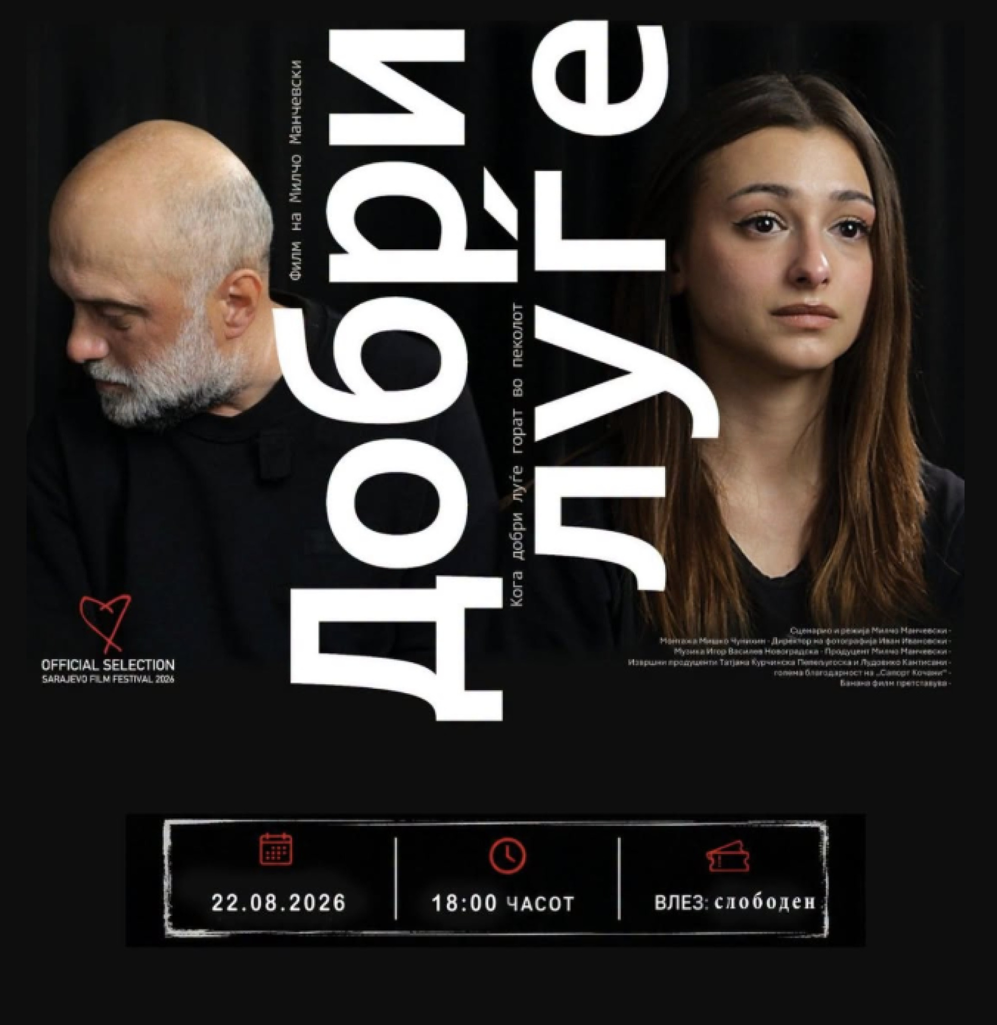Голем интерес за филмот за кочанската трагедија: Нови проекции на „Добри луѓе“