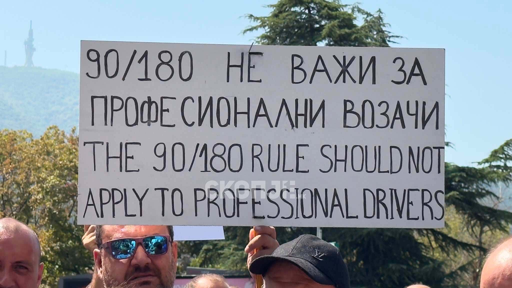 (Видео) Почна протестот на македонските превозници, возачите се жалат на гужвите во центарот на Скопје