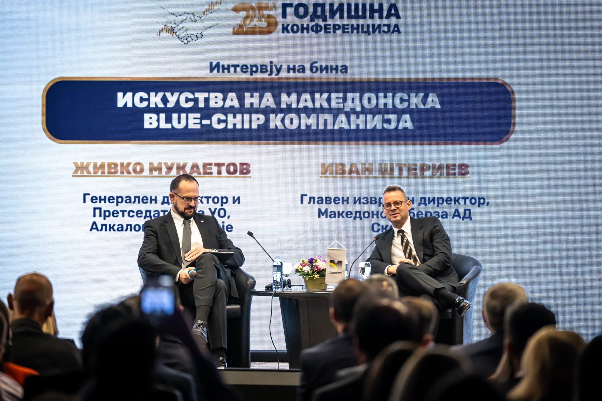 Мукаетов на 25. конференција на Македонската берза: Мал пазар, голема можност