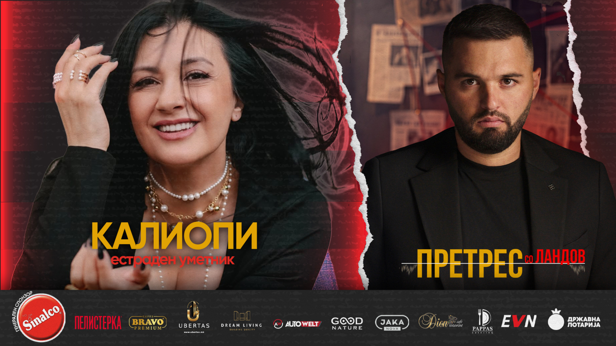 (Видео) „Претрес“ со Калиопи: Од Југославија до денес, Тоше, Есма, Слаткар, Евровизија и “болката” за Македонија